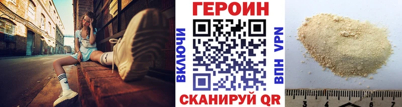 ГЕРОИН хмурый  даркнет состав  Заозёрск 