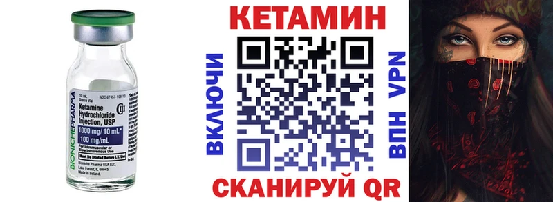 КЕТАМИН ketamine  Заозёрск 