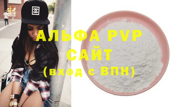 Альфа ПВП Балахна