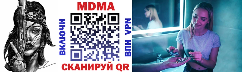 MDMA кристаллы  наркотики  Заозёрск 